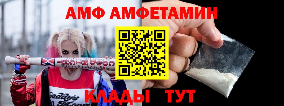 АМФ VHQ  Вход с VPN  Amphetamine  Камышлов 