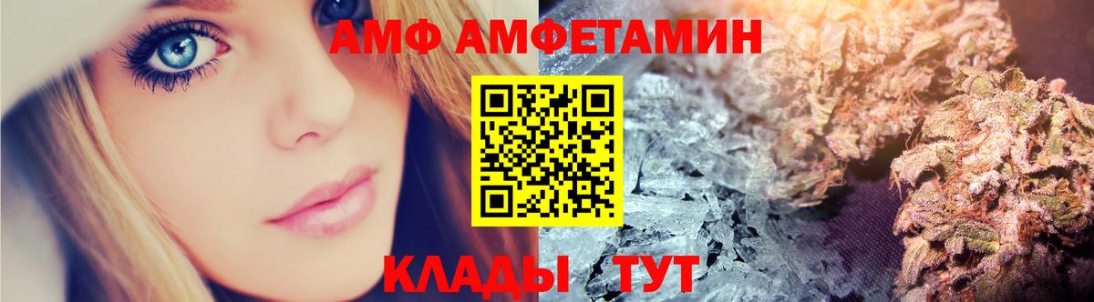 АМФ VHQ Камышлов