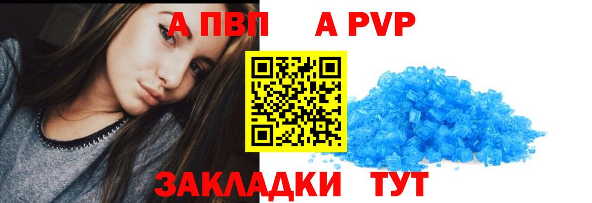 Альфа ПВП VHQ  Alpha PVP СК  А ПВП СК КРИС  Вход с VPN  Alpha-PVP  Камышлов 