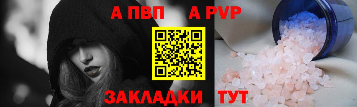 A-PVP СК КРИС Камышлов