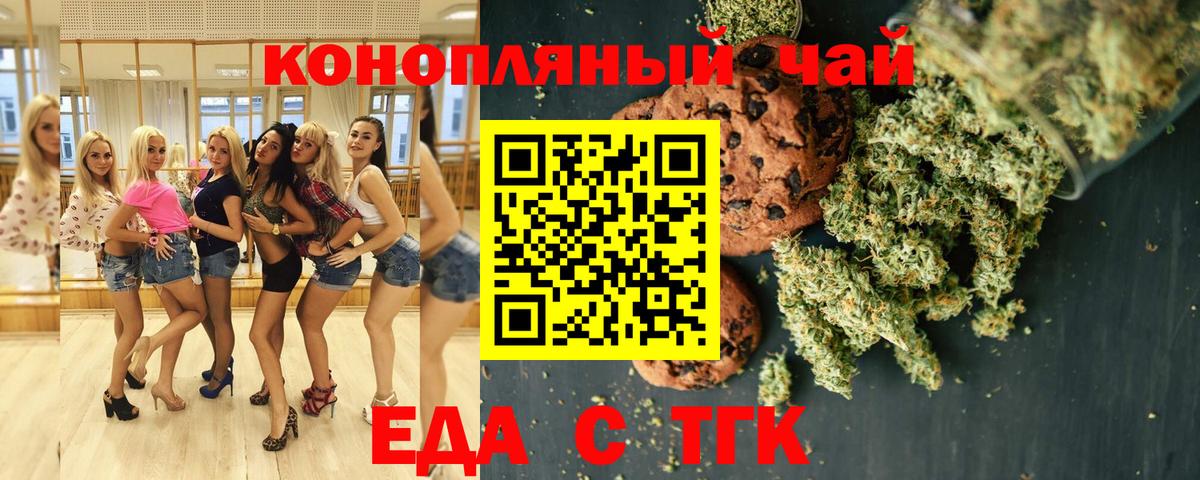 Камышлов  Cannafood марихуана  Вход с VPN 