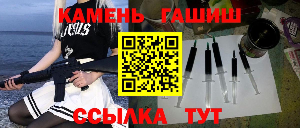 Камышлов  ГАШ Premium  дарнет шоп  Вход с VPN 