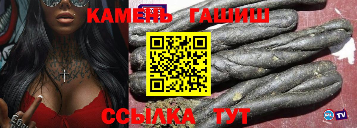 ГАШИШ Premium Камышлов