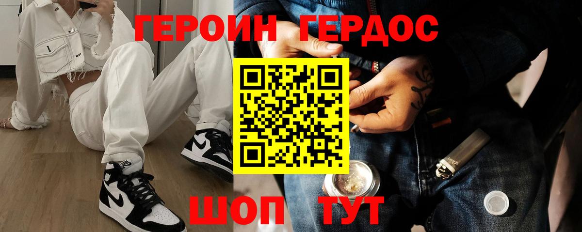 ГЕРОИН гречка  Вход с VPN  Камышлов 