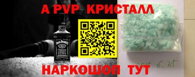 альфа пвп VHQ Гусь-Хрустальный