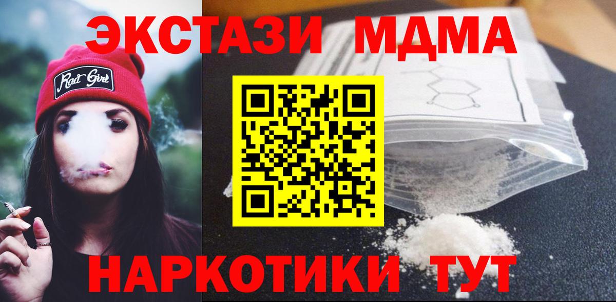 МДМА VHQ Камышлов