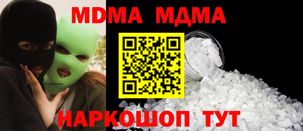 Камышлов  MDMA crystal  MDMA  Вход с VPN  MDMA VHQ 