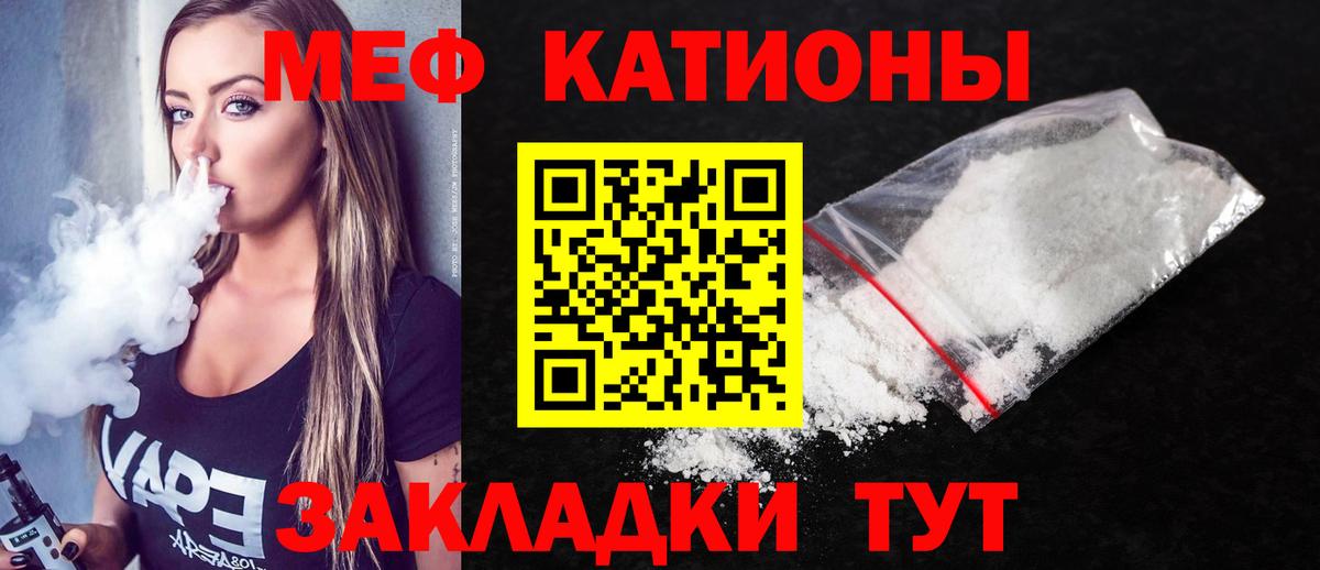 Мефедрон кристаллы Камышлов