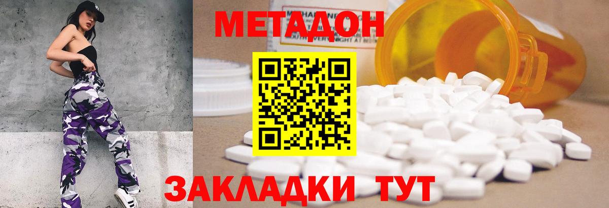 Метадон methadone  Вход с VPN  нарко площадка какой сайт  Камышлов  Метадон белоснежный 