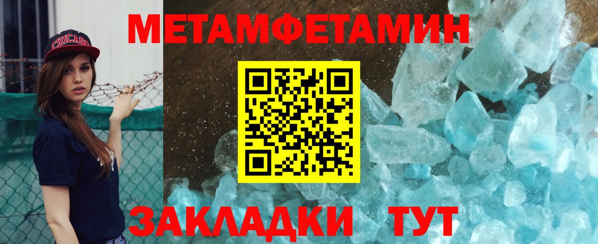 Метамфетамин мет Камышлов