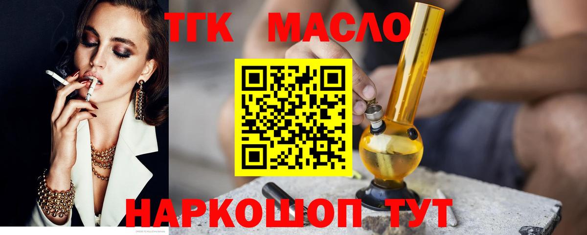 Дистиллят ТГК концентрат  Вход с VPN  Камышлов 
